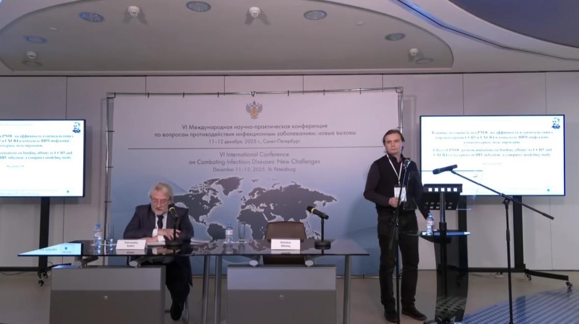 VI Международная конференция по вопросам противодействия инфекционным заболеваниям начала свою работу