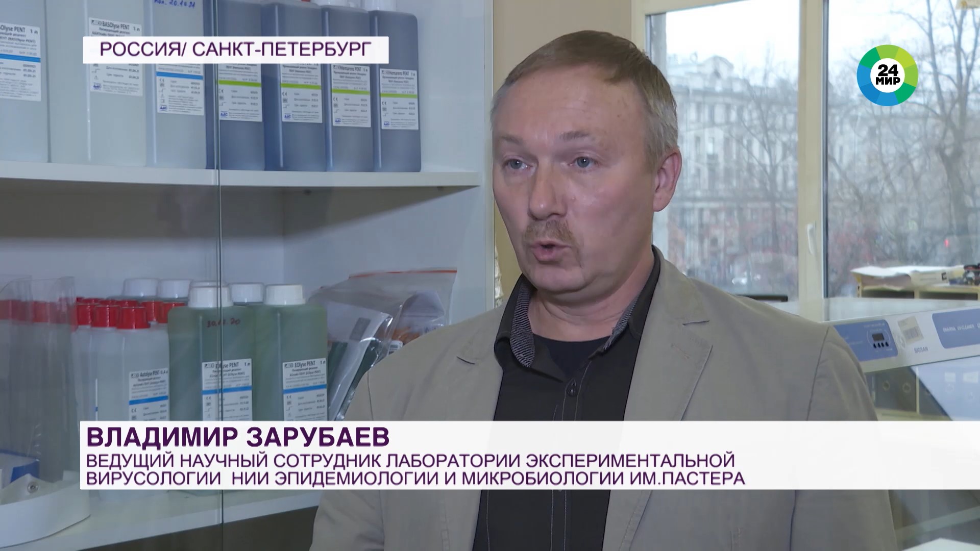 Владимир Зарубаев в эфире МТРК quot;Мирquot; Новости Санкт-Петербургский НИИ эпидемиолог