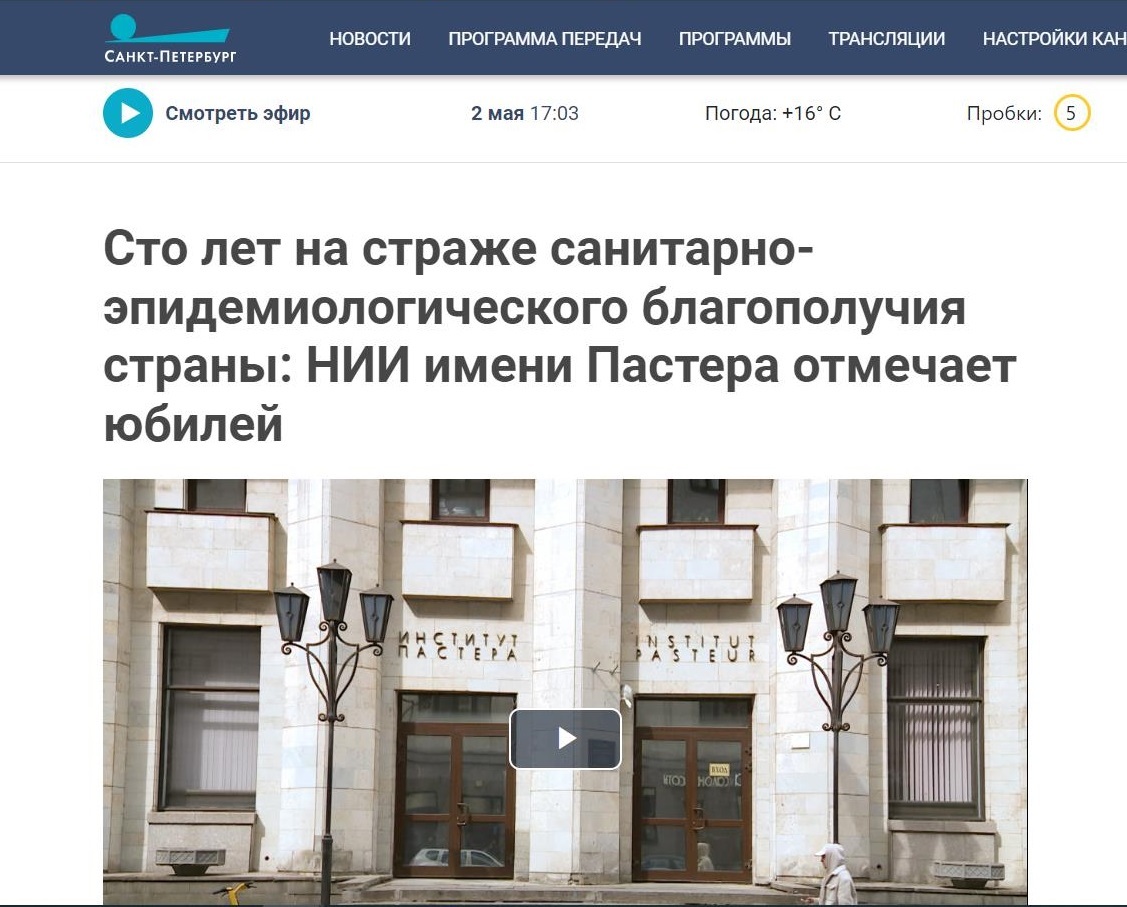 Московский научно исследовательский институт эпидемиологии