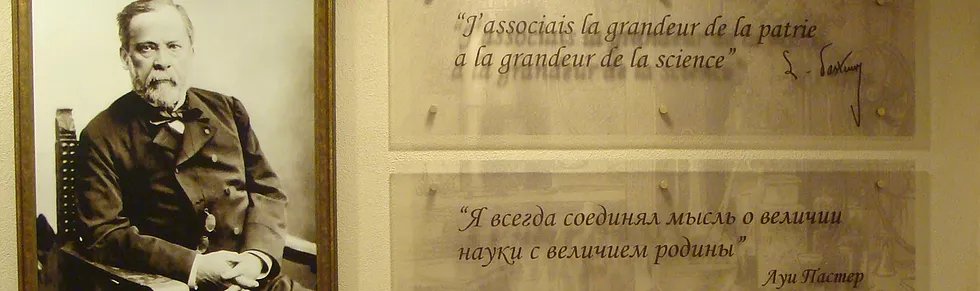 Сайт института пастера. НИИ Пастера. Институт Пастера СПБ. Институт Пастера в Париже. Санкт-Петербург НИИ эпидемиологии и микробиологии им Пастера.